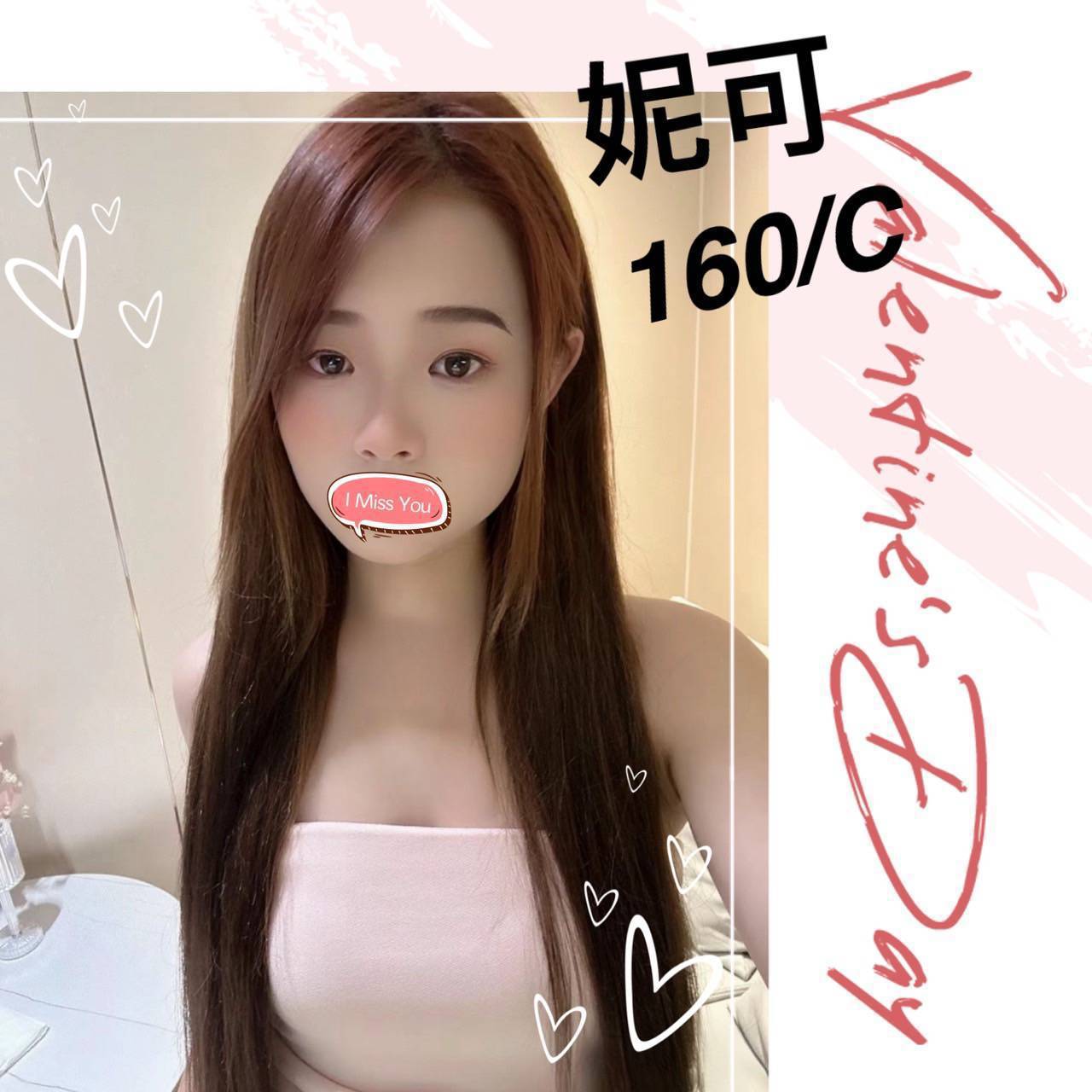 屏東 魚妹韓悅 E 國中教師